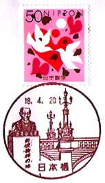 日本橋郵便局の風景印