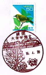 練馬大泉学園北郵便局の風景印