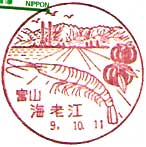 海老江郵便局の風景印