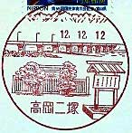 高岡二塚郵便局の風景印