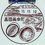 高岡美幸町郵便局の風景印