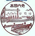 高岡内免郵便局の風景印