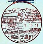 高岡守護町郵便局の風景印（平成１２年～）
