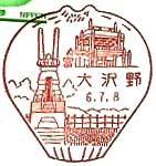 大沢野郵便局の風景印