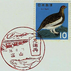 富山郵便局の風景印（昭和２３年～）