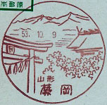 蕨岡郵便局の風景印