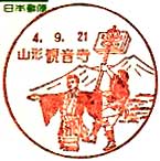 観音寺郵便局の風景印