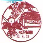 米沢御廟郵便局の風景印