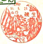 篠生郵便局の風景印