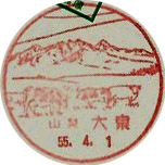大泉郵便局の風景印